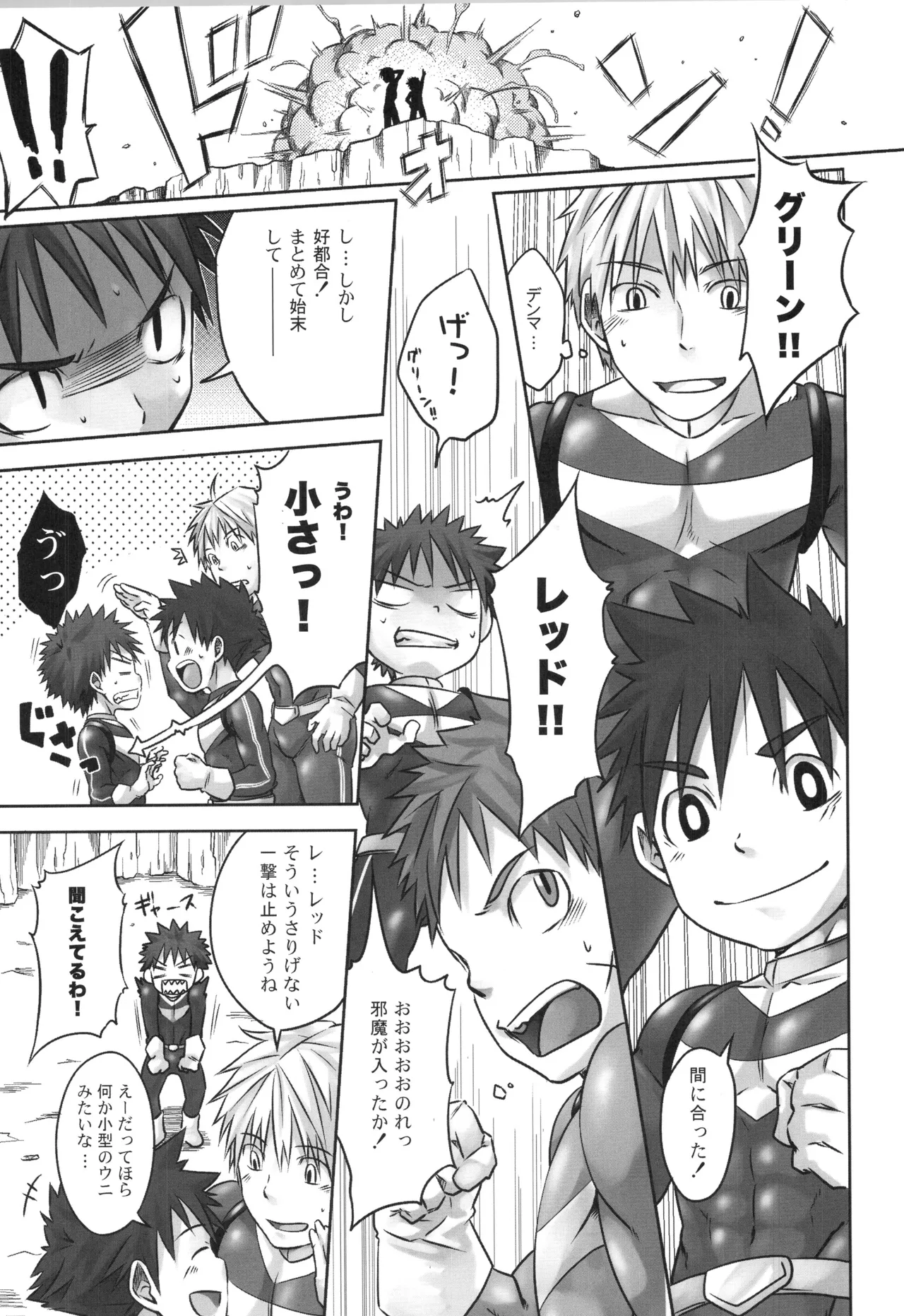 再録 2 - page8