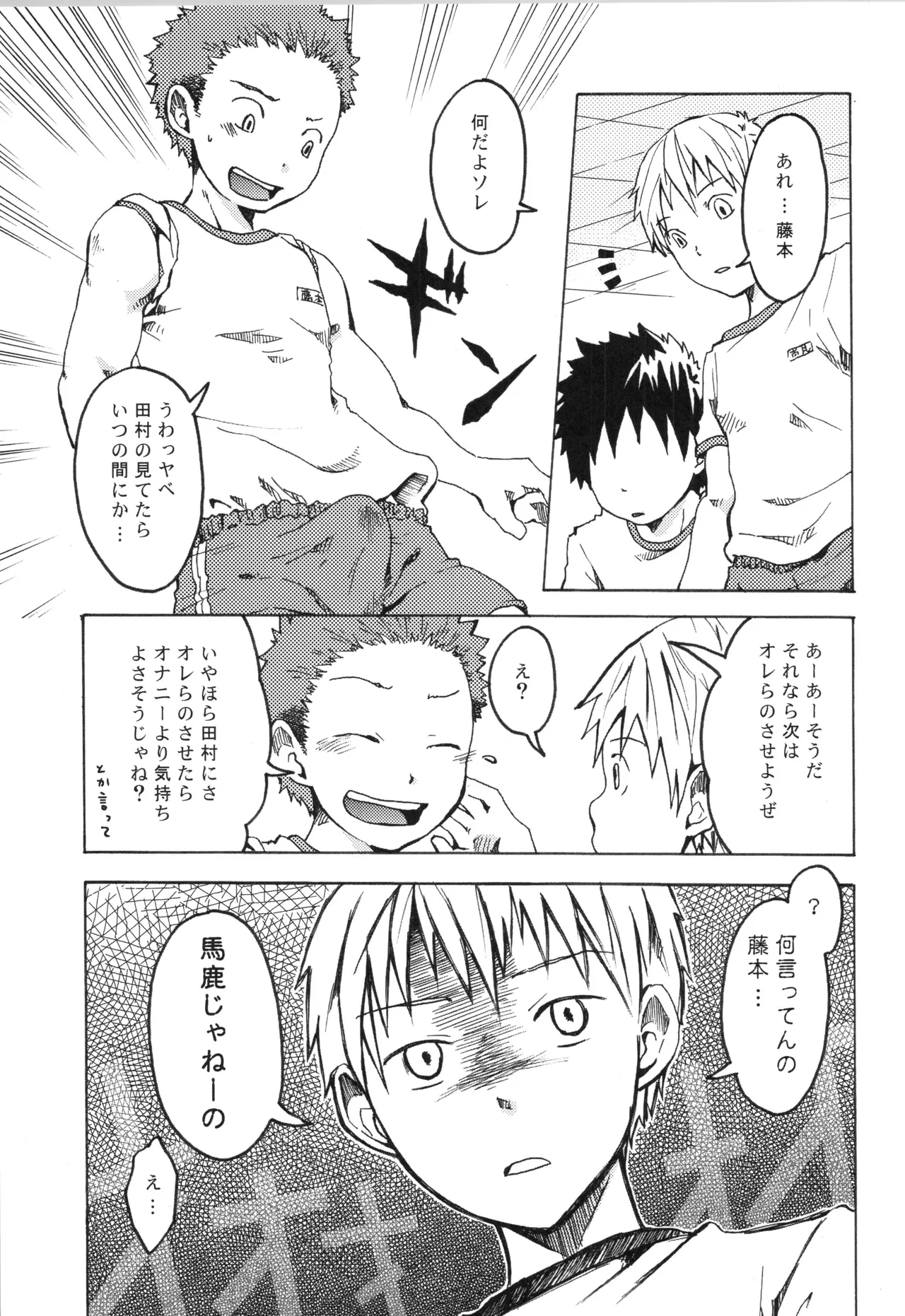 再録 2 - page80
