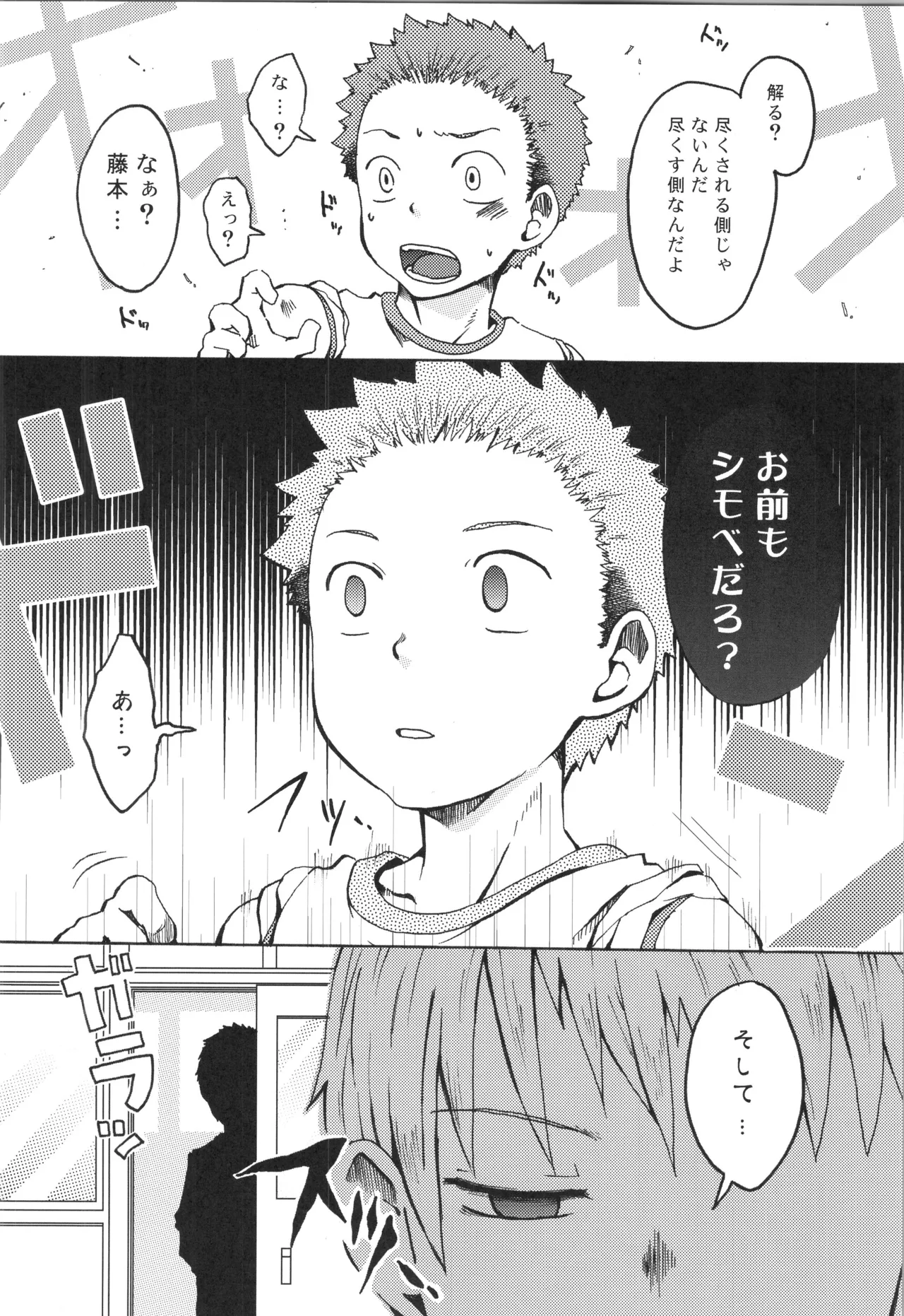 再録 2 - page81