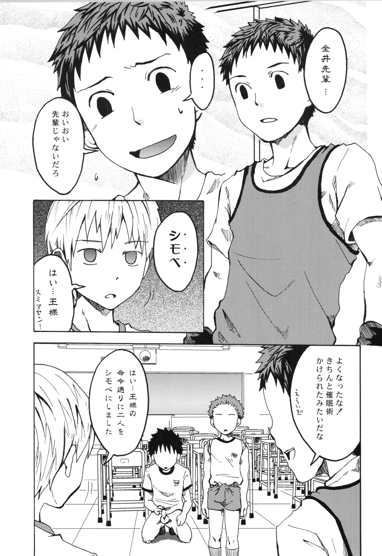 再録 2 - page82