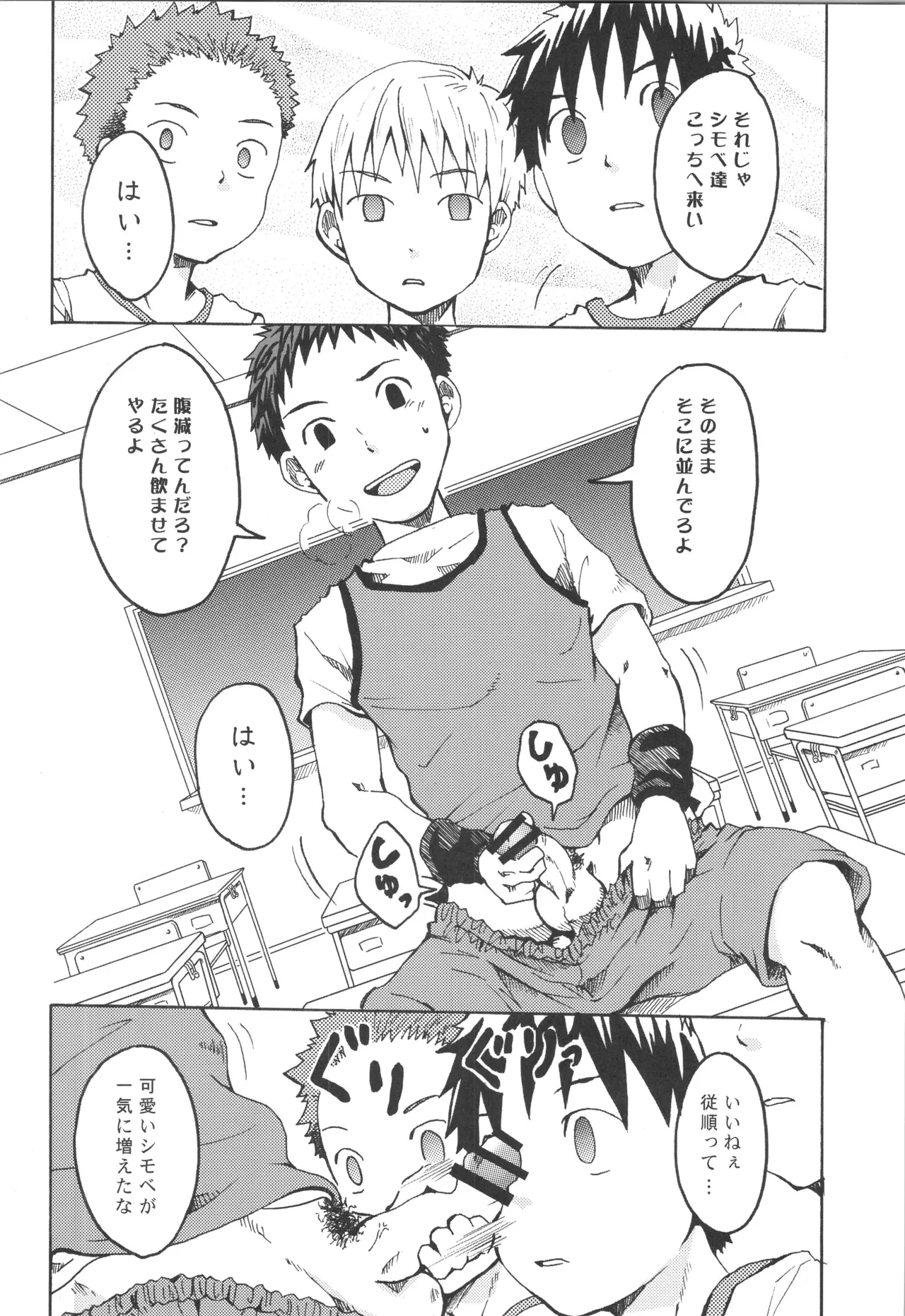 再録 2 - page83