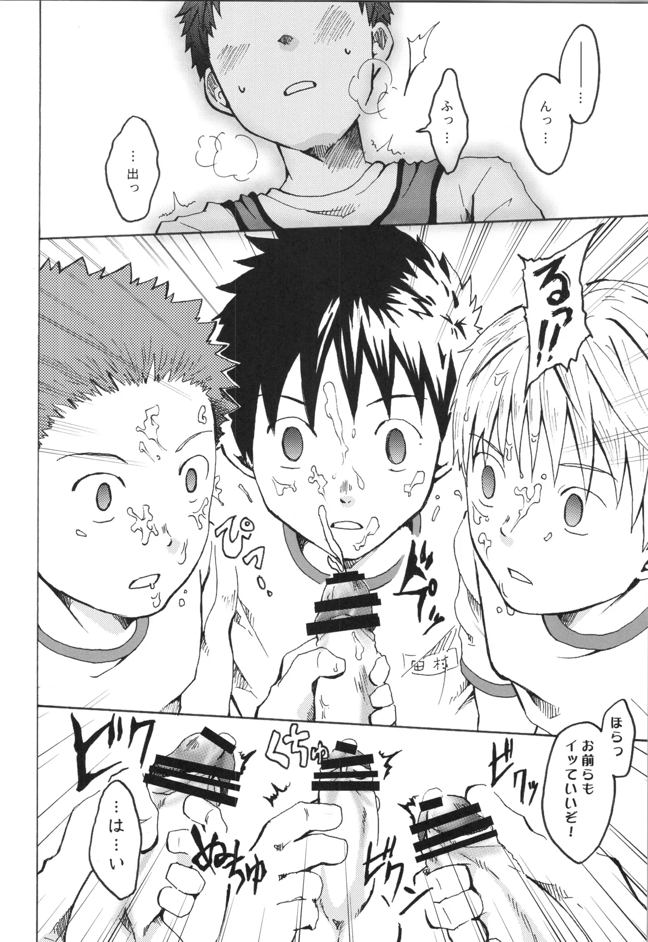 再録 2 - page85