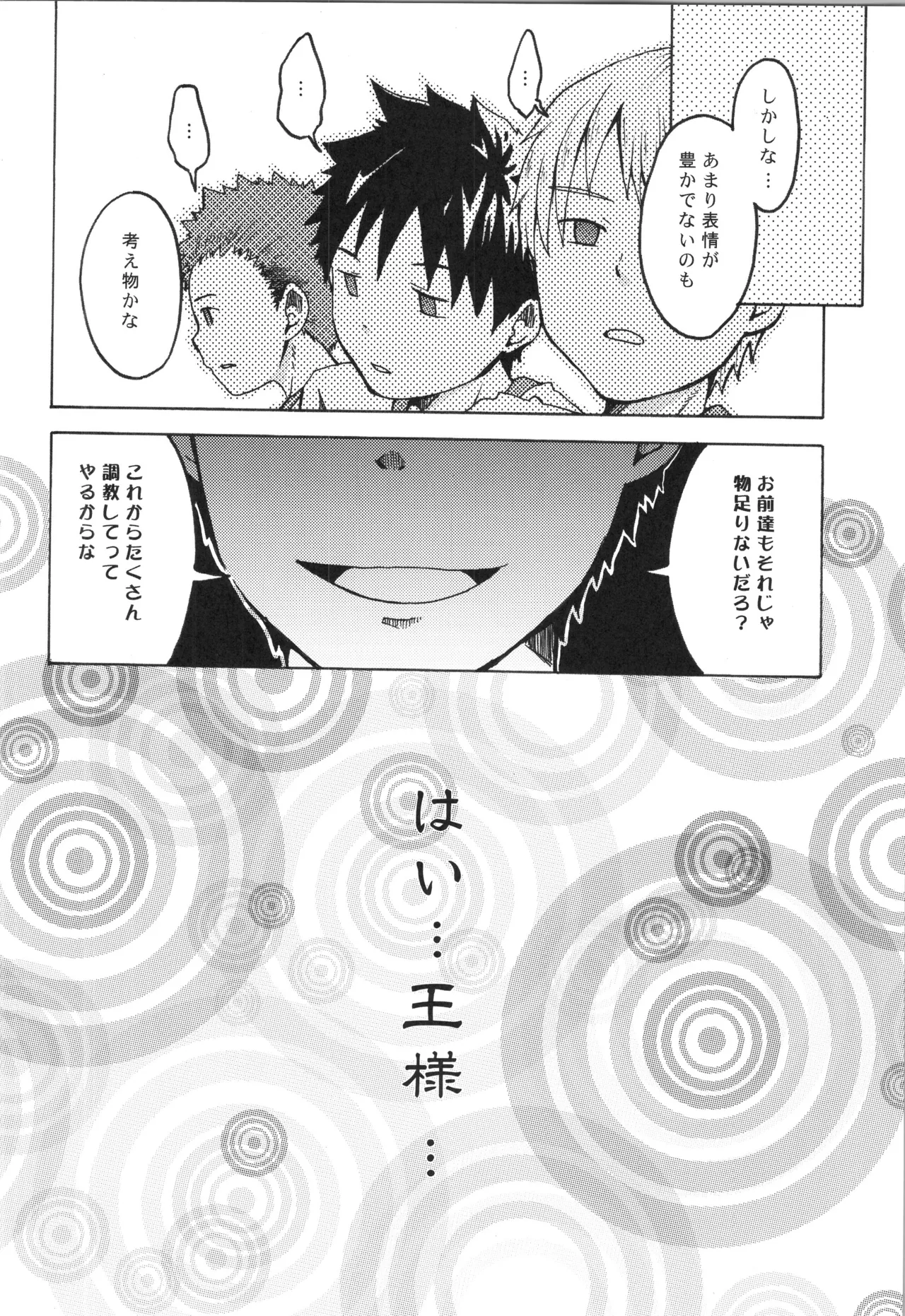 再録 2 - page87