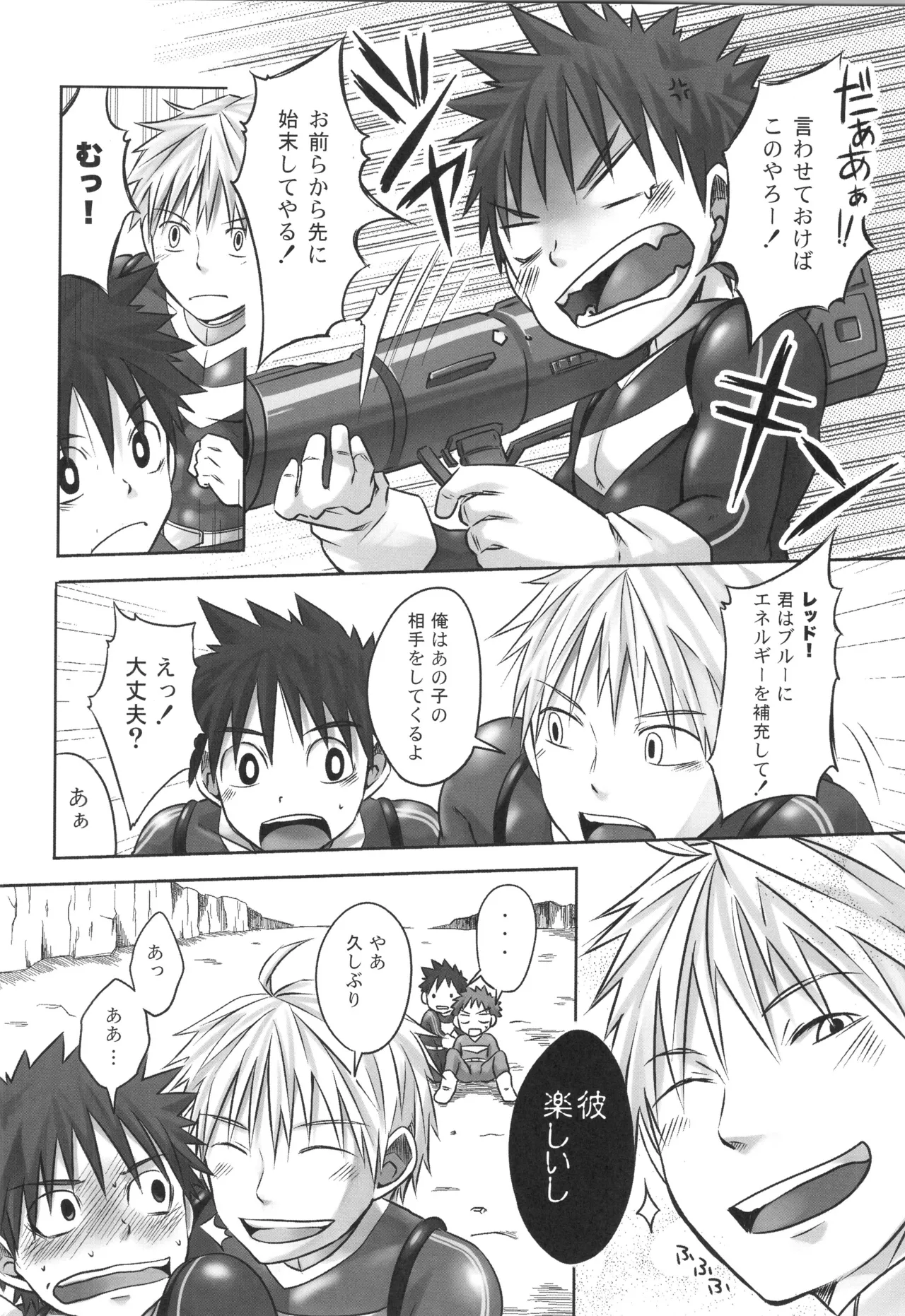 再録 2 - page9