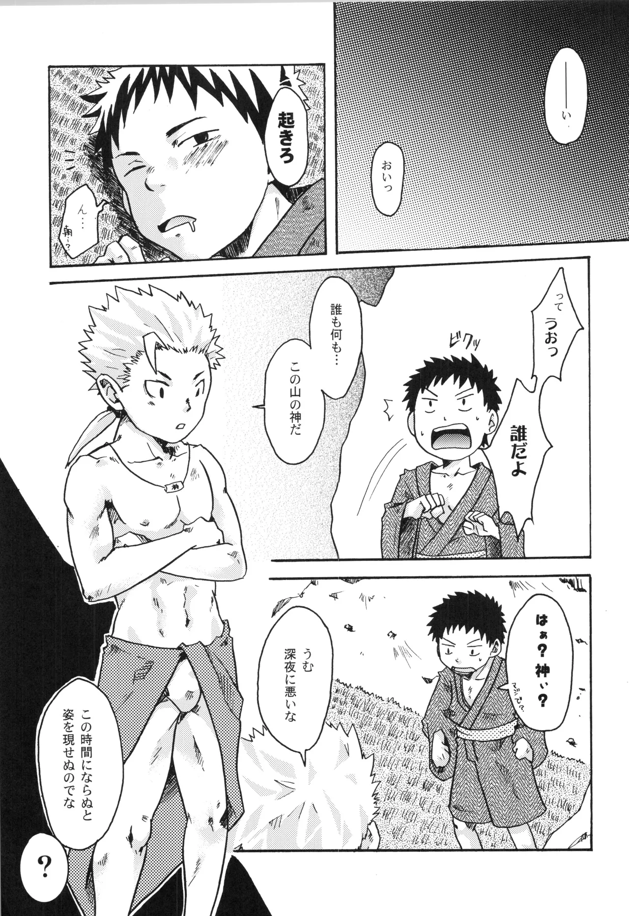 再録 2 - page92
