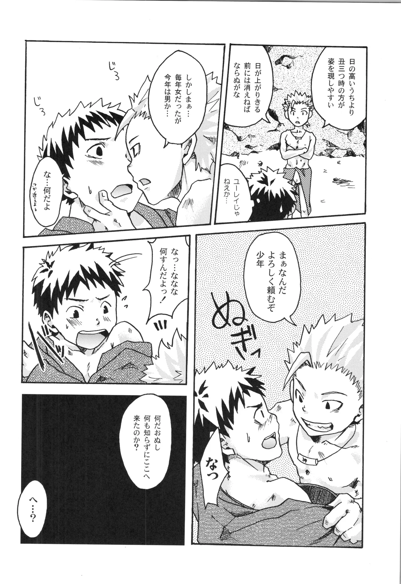 再録 2 - page93