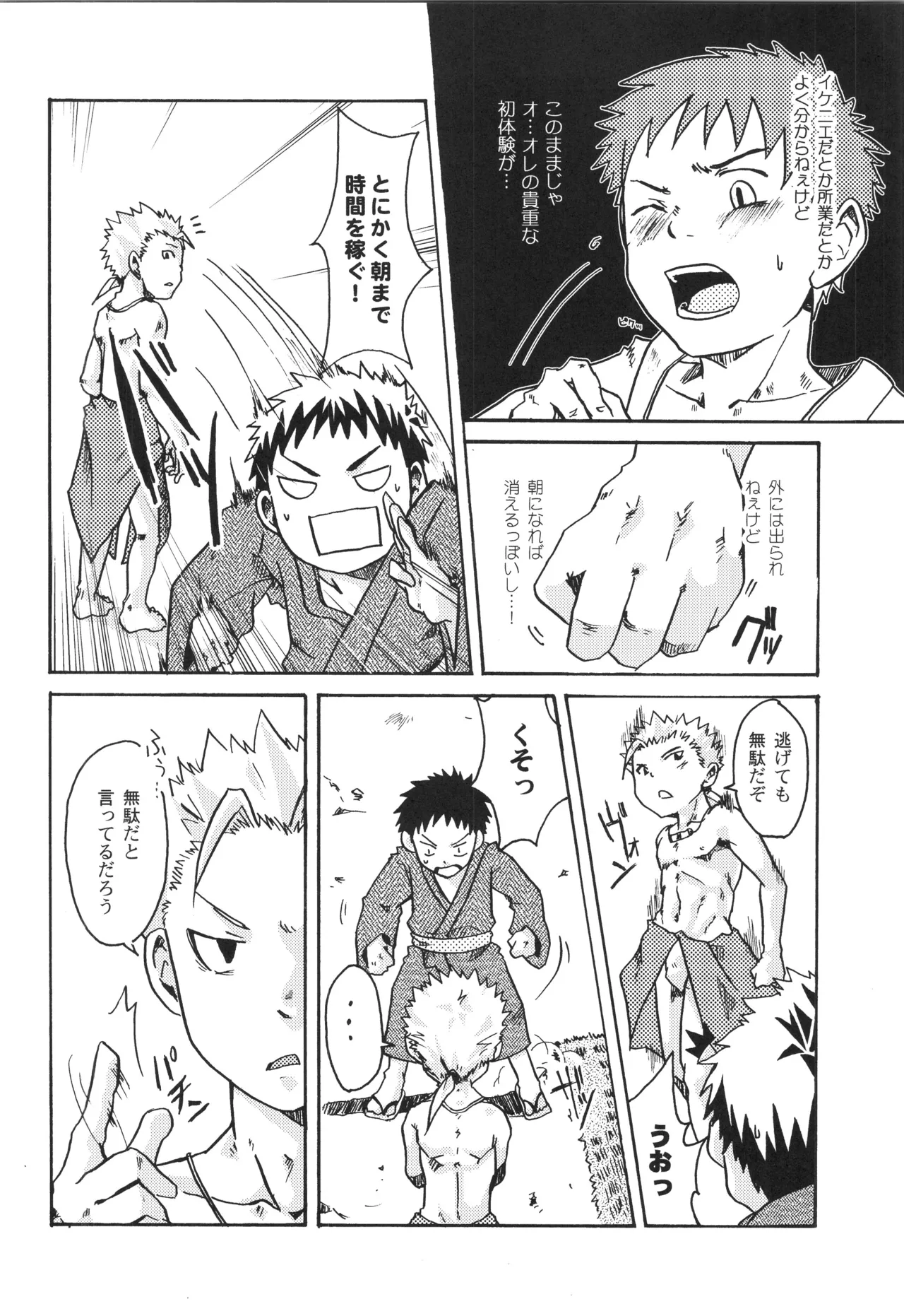 再録 2 - page95