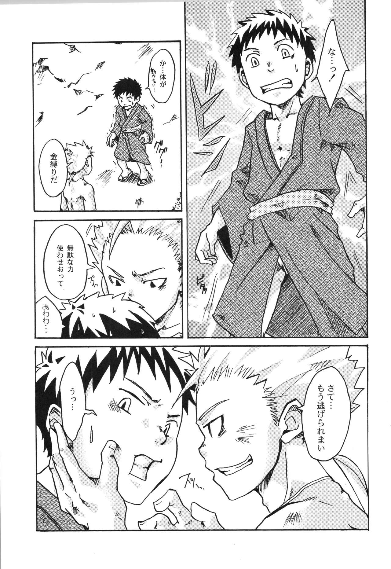 再録 2 - page96