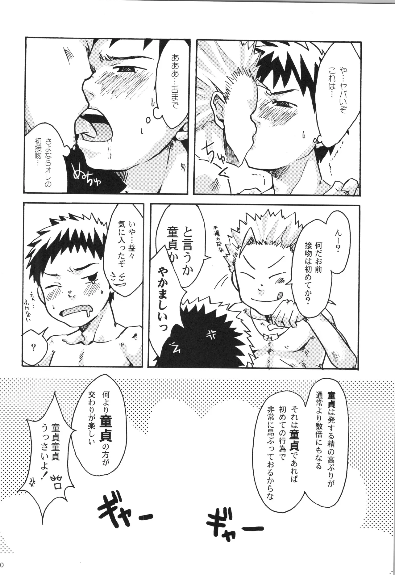 再録 2 - page99