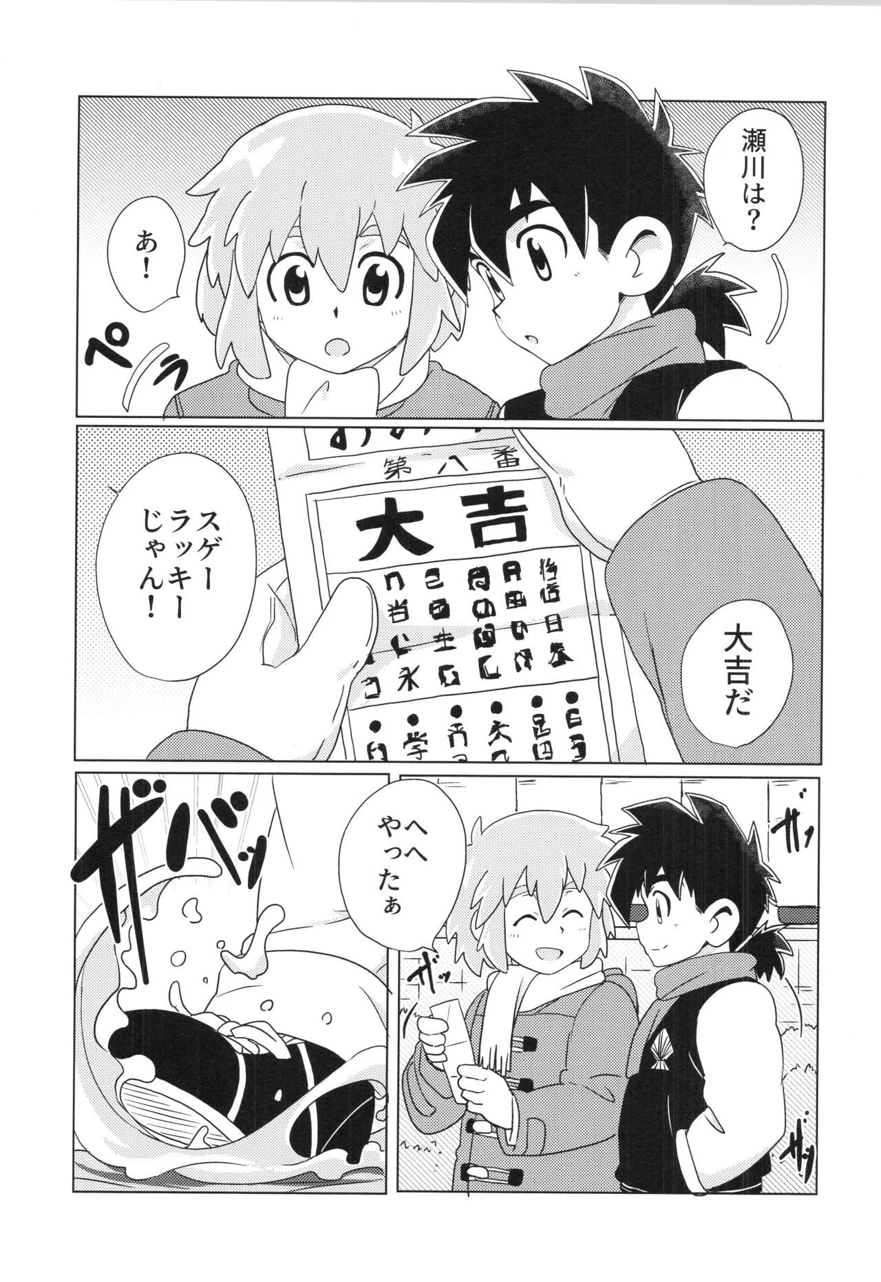 CALENDAR BOYS - page10