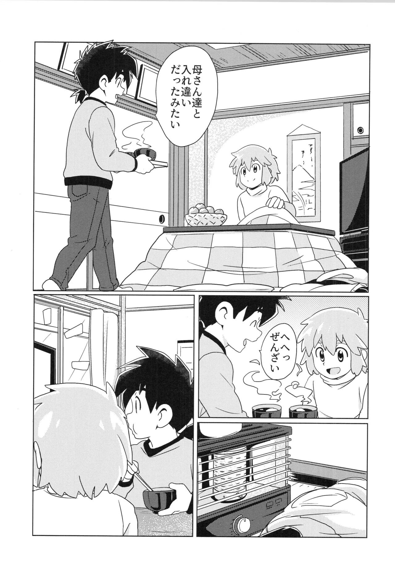 CALENDAR BOYS - page12