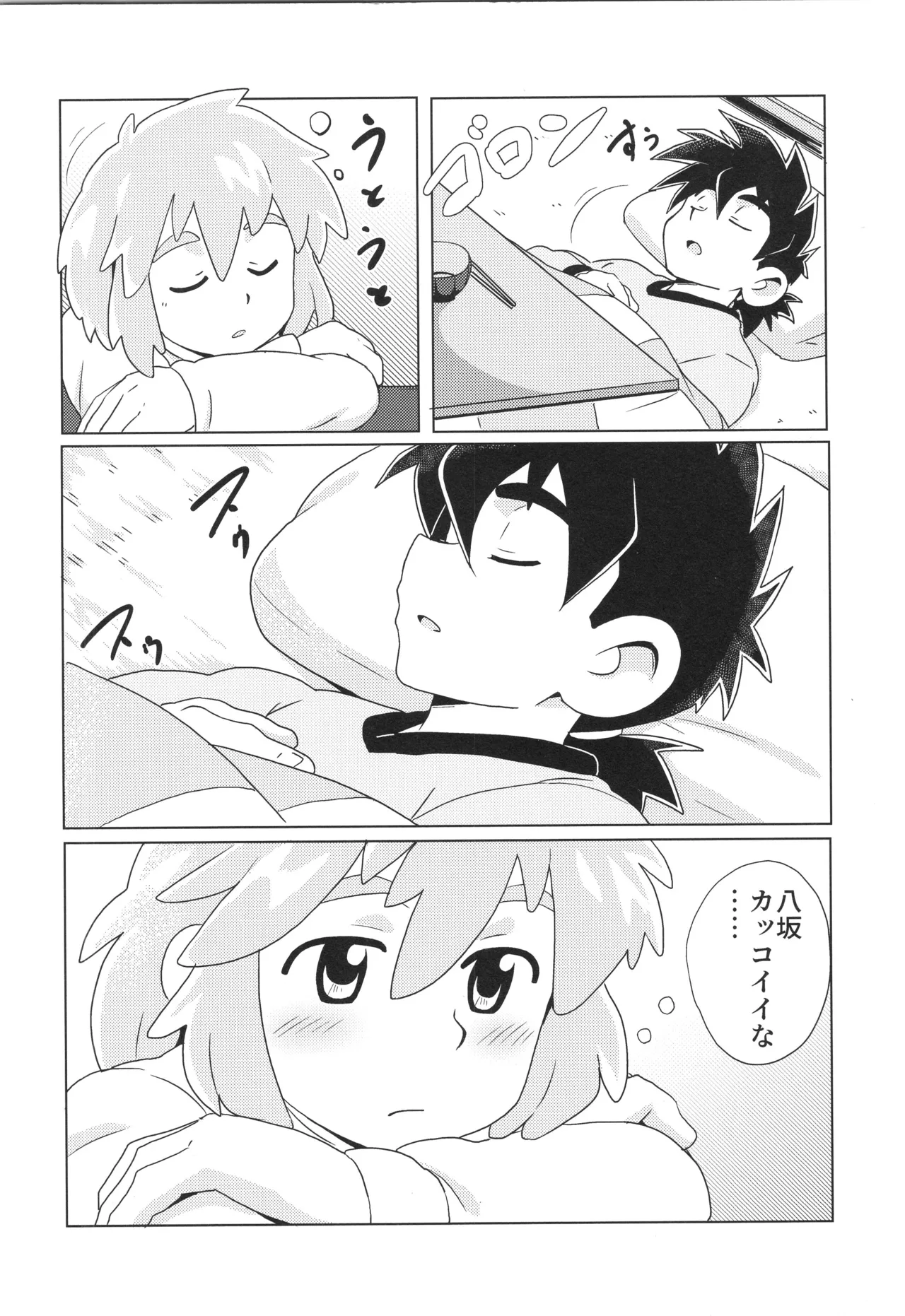 CALENDAR BOYS - page13