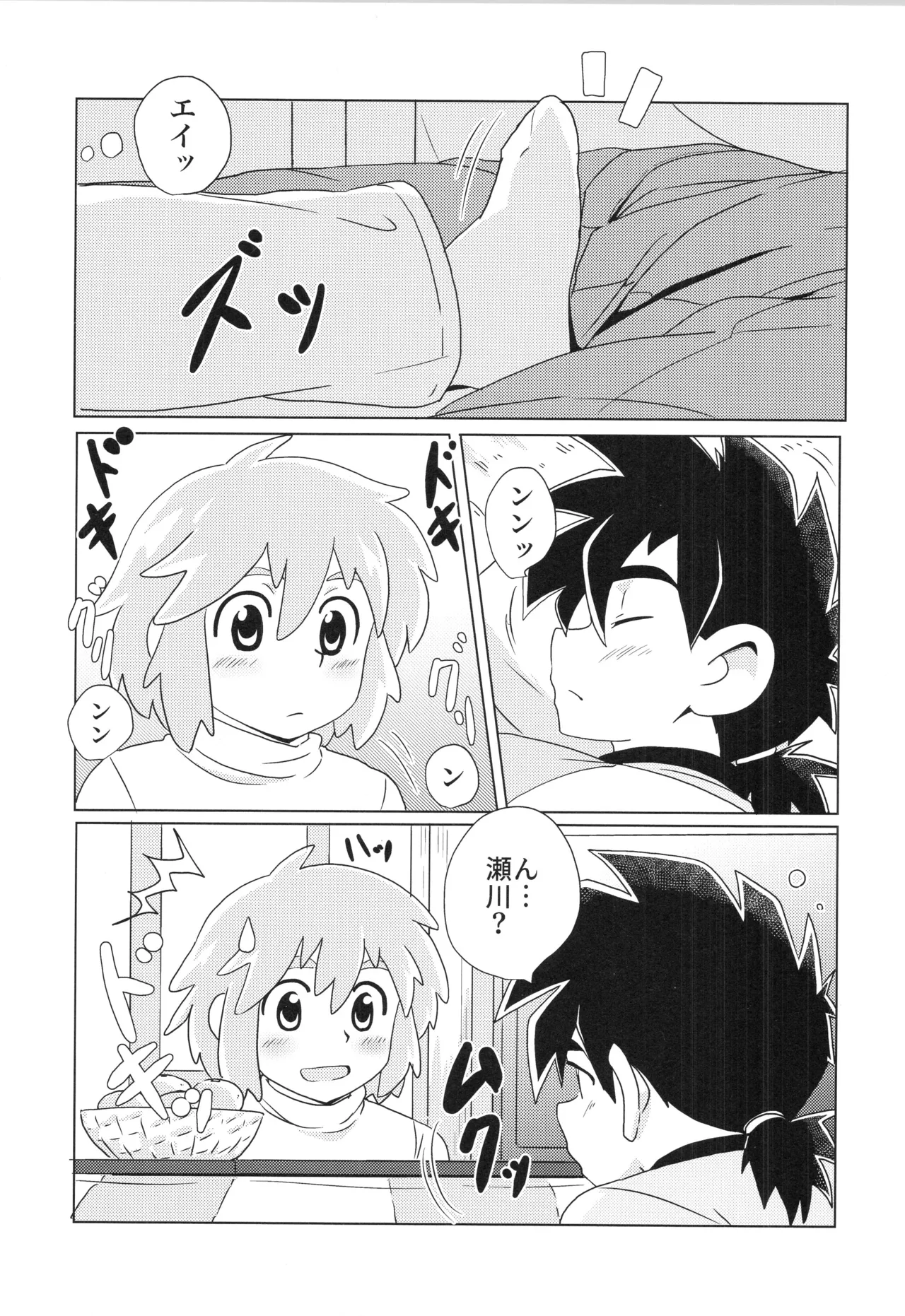 CALENDAR BOYS - page14
