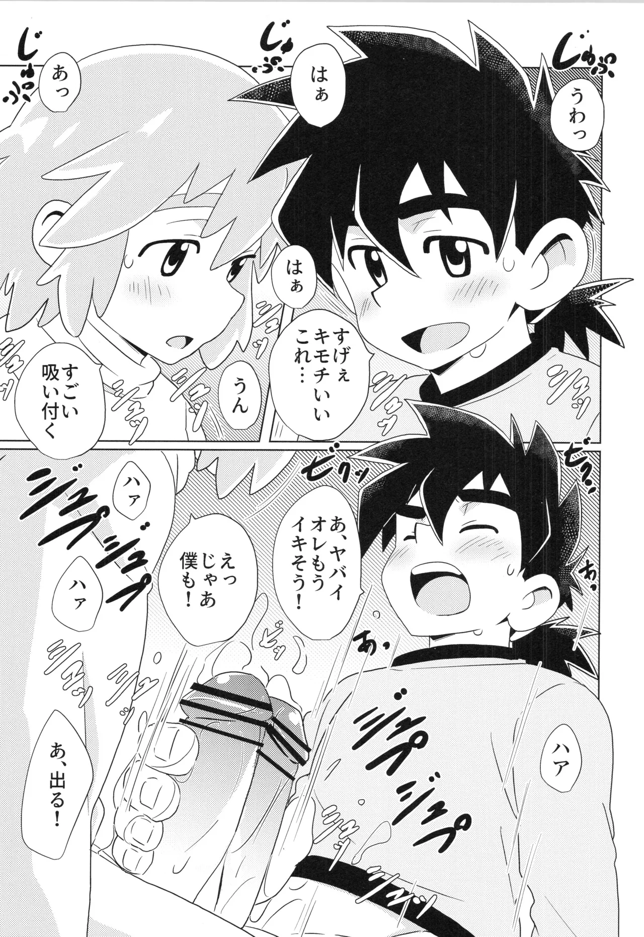 CALENDAR BOYS - page18