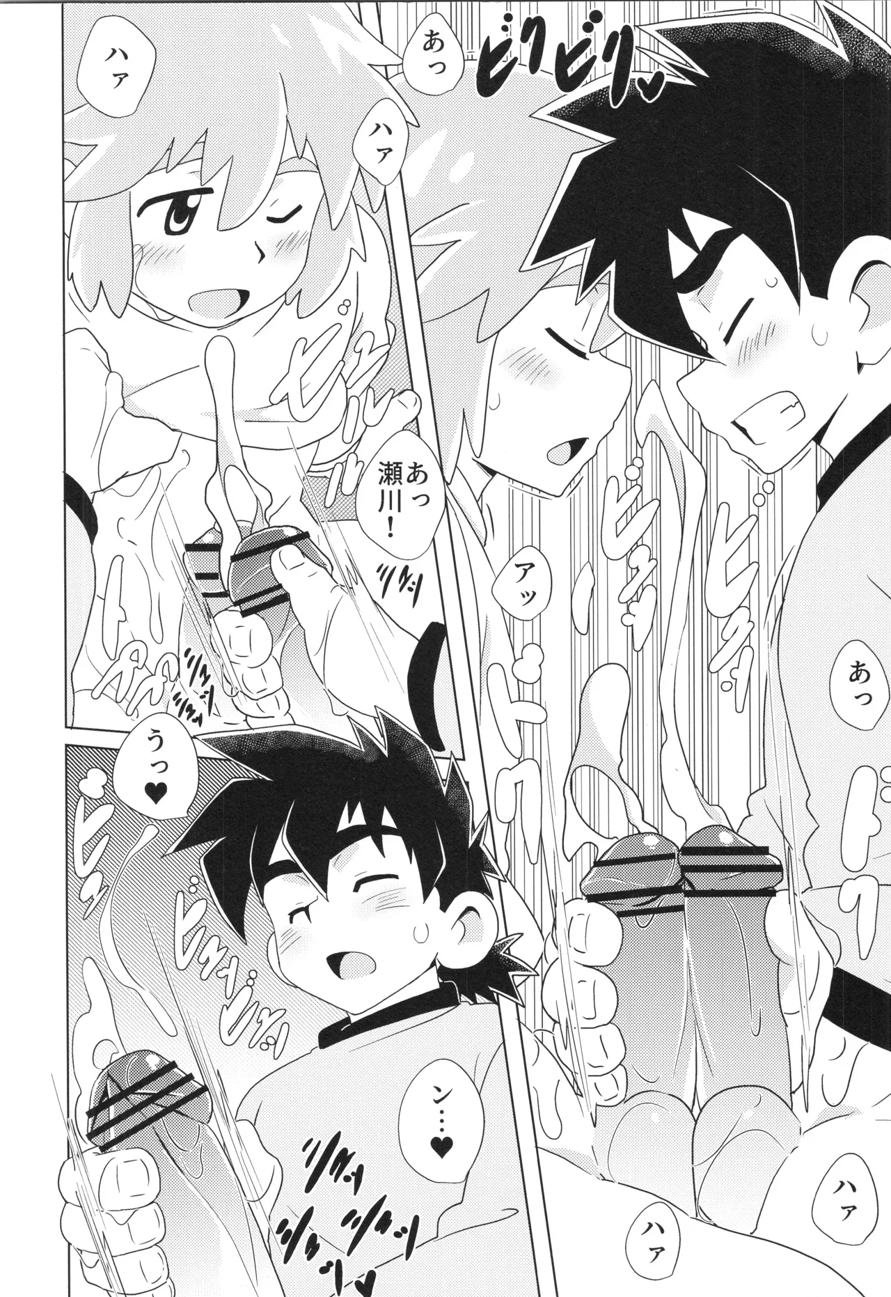 CALENDAR BOYS - page19