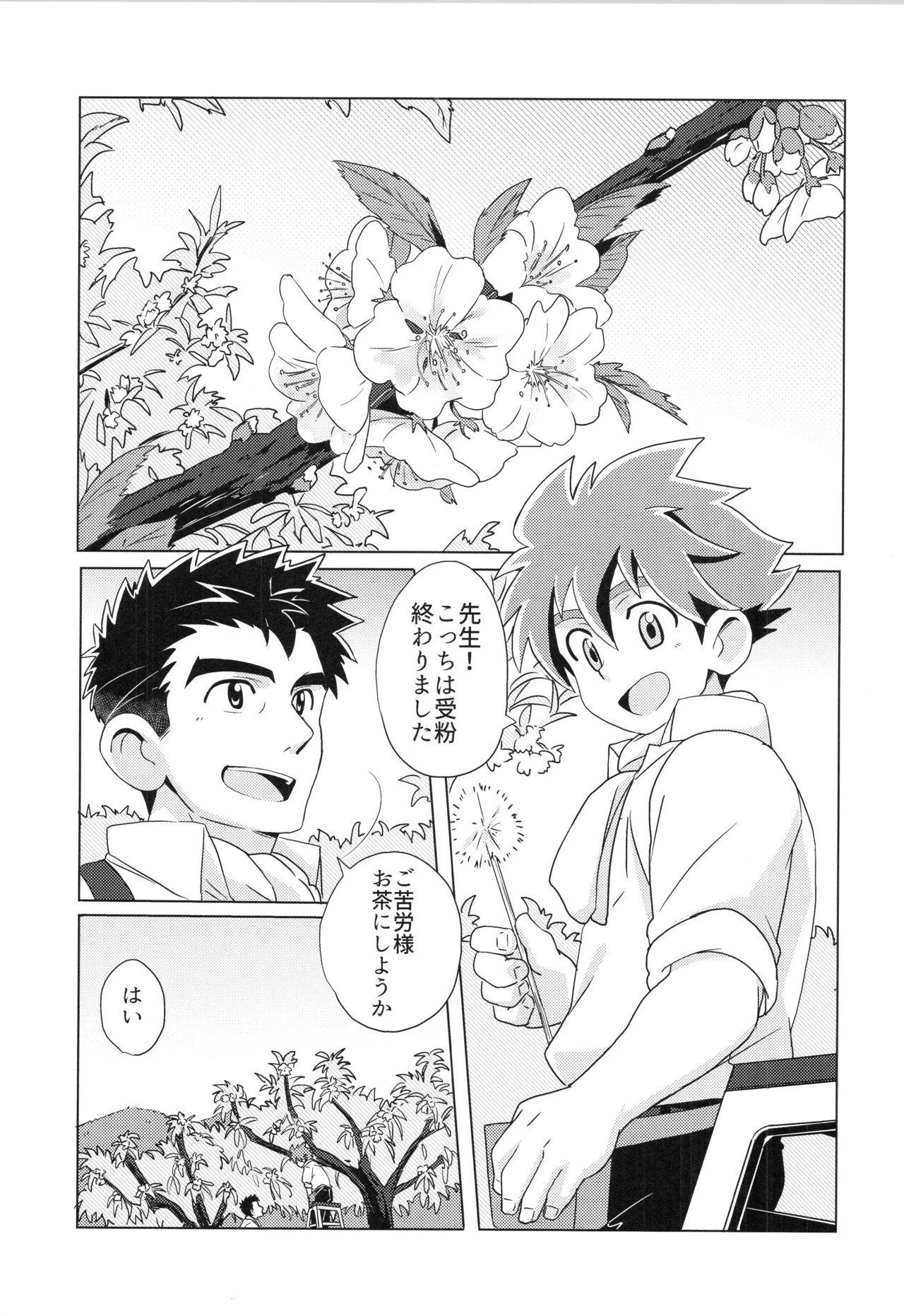 CALENDAR BOYS - page24