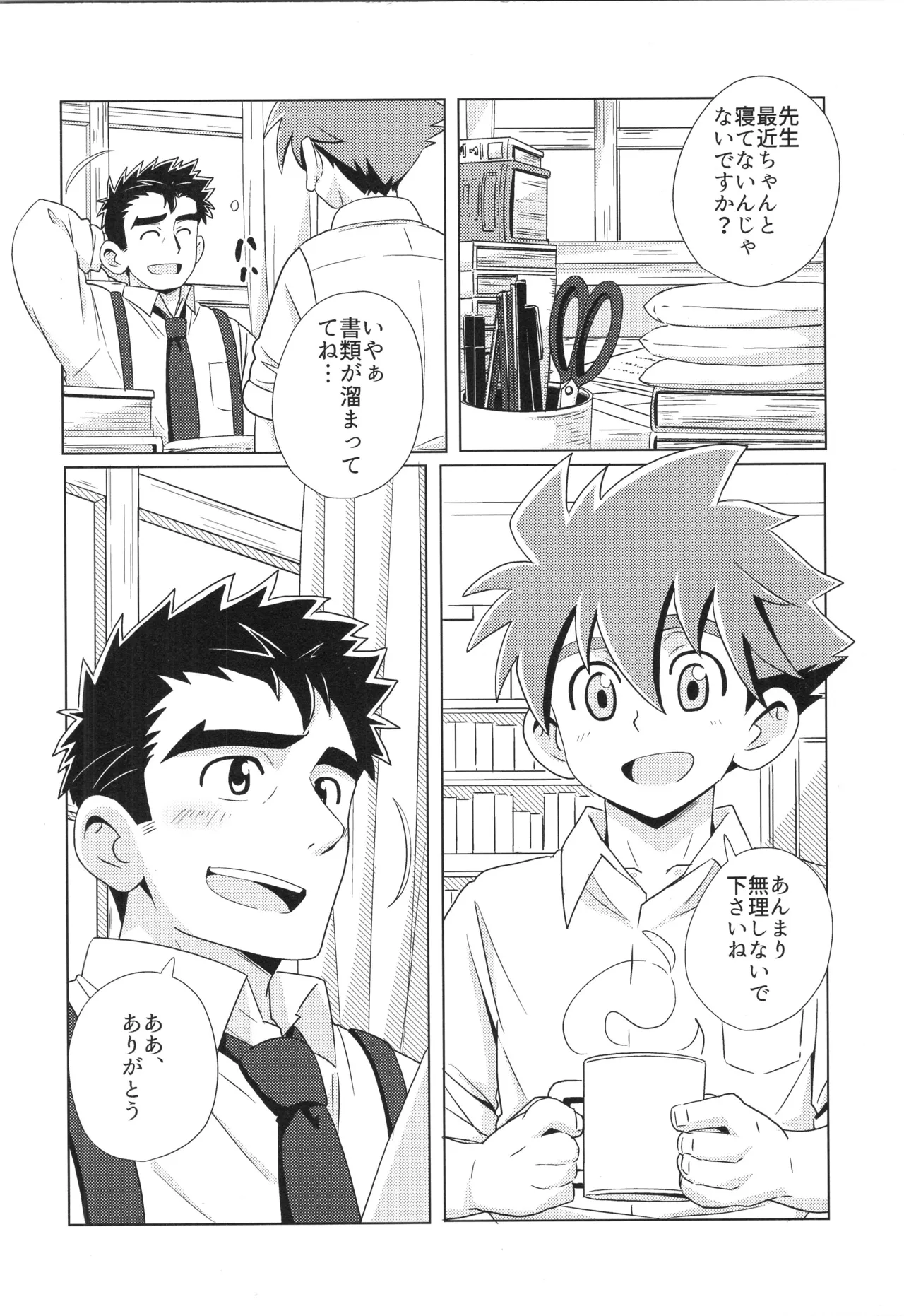 CALENDAR BOYS - page27