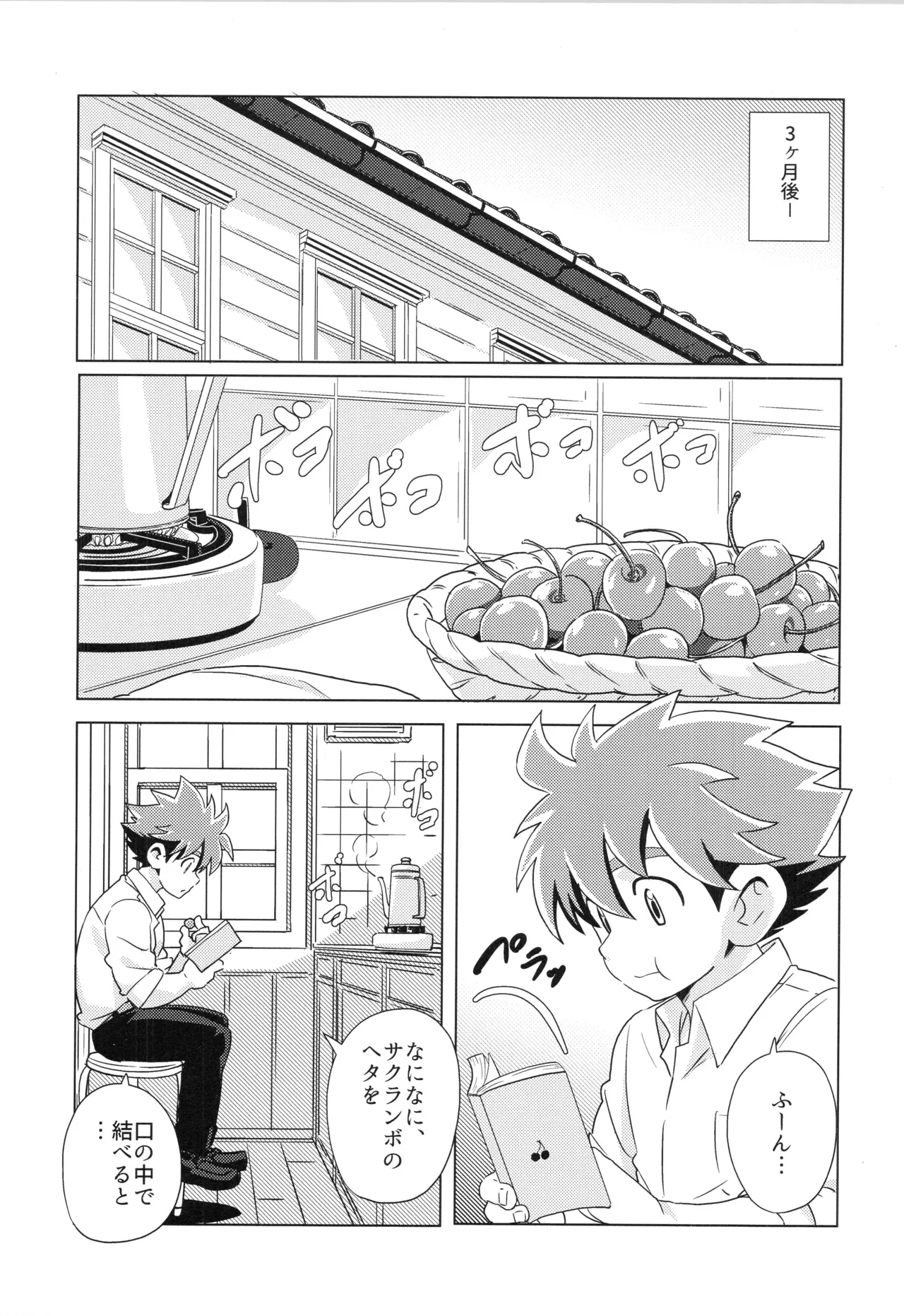 CALENDAR BOYS - page28