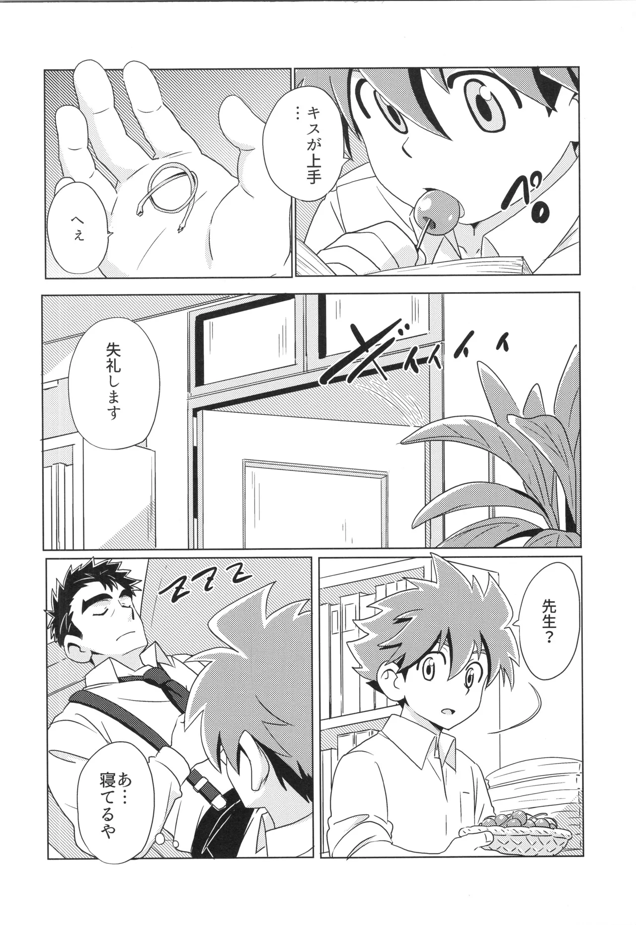 CALENDAR BOYS - page29