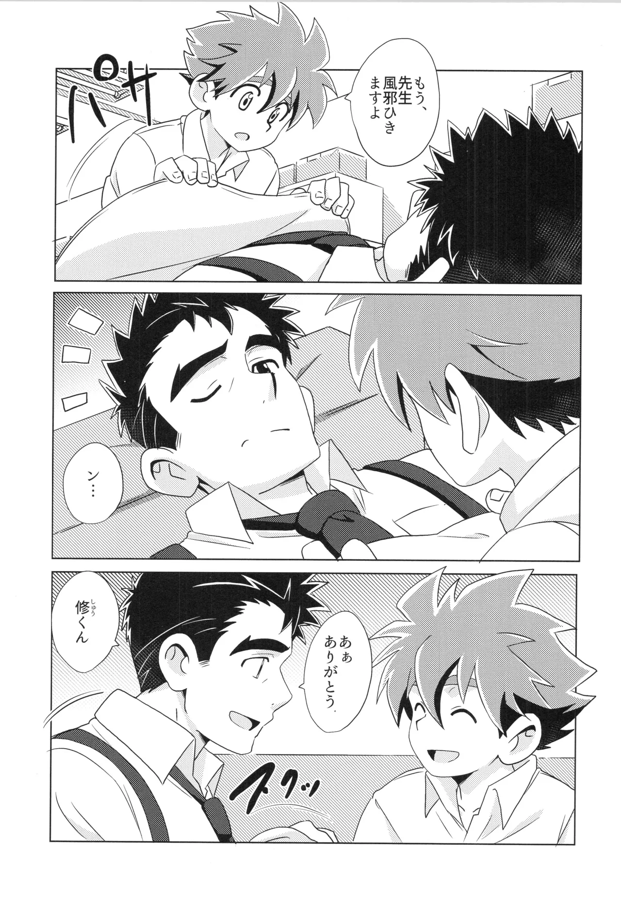 CALENDAR BOYS - page30