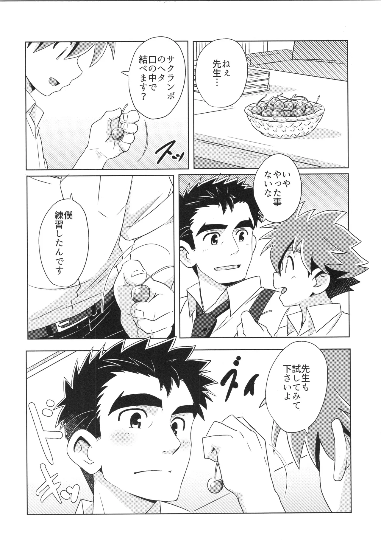 CALENDAR BOYS - page31