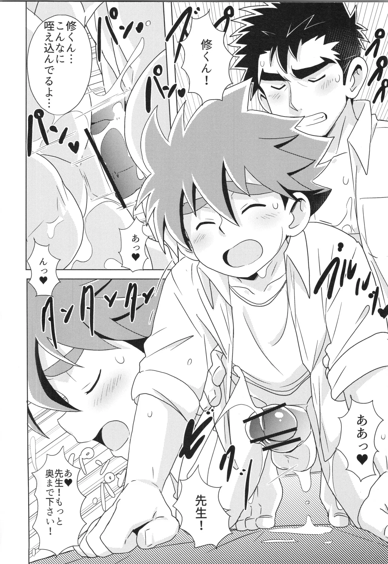 CALENDAR BOYS - page33