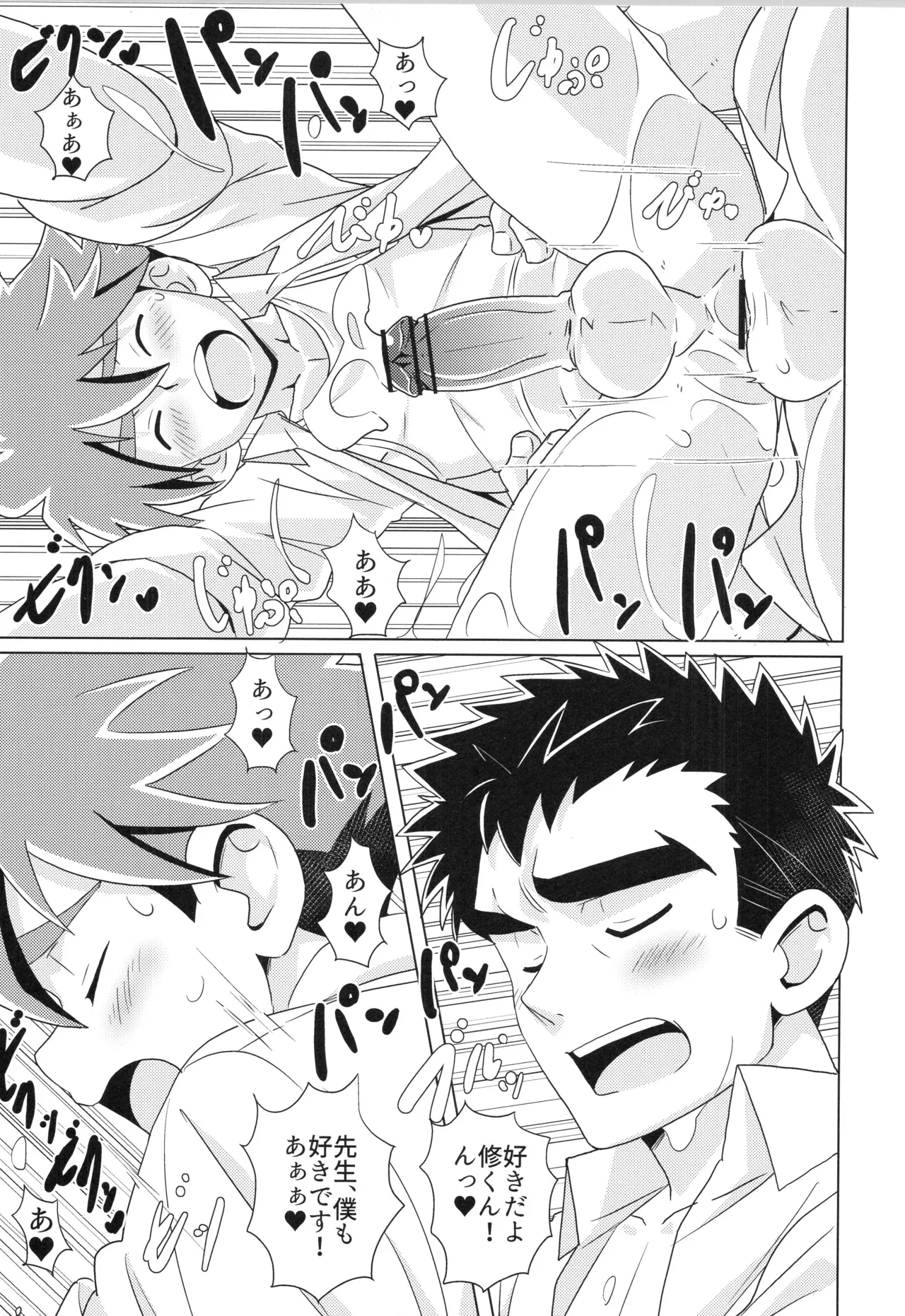 CALENDAR BOYS - page34