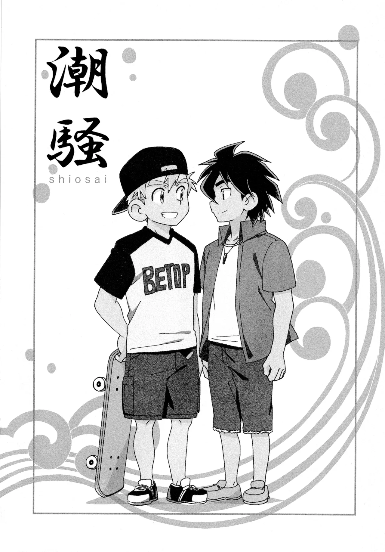CALENDAR BOYS - page39