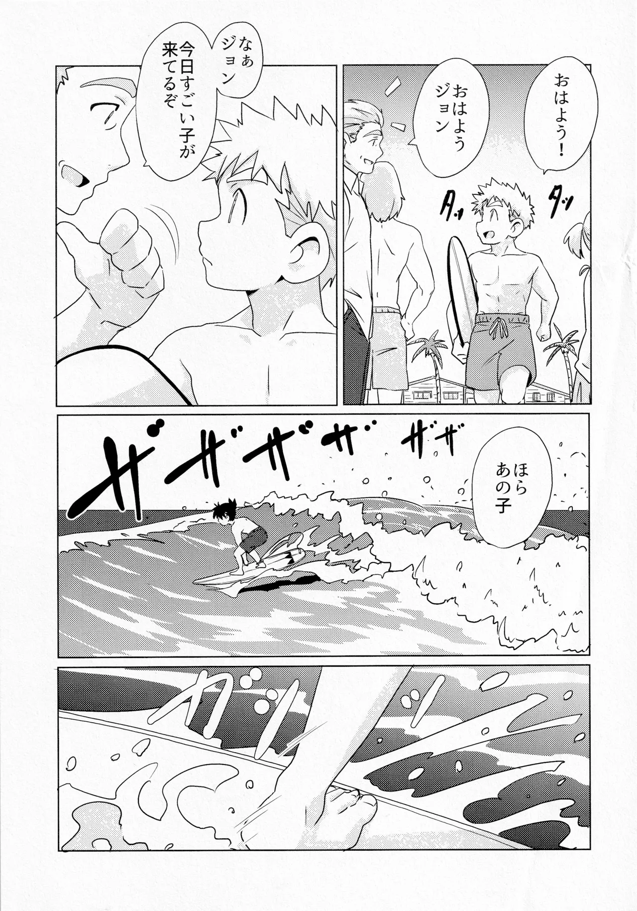CALENDAR BOYS - page45