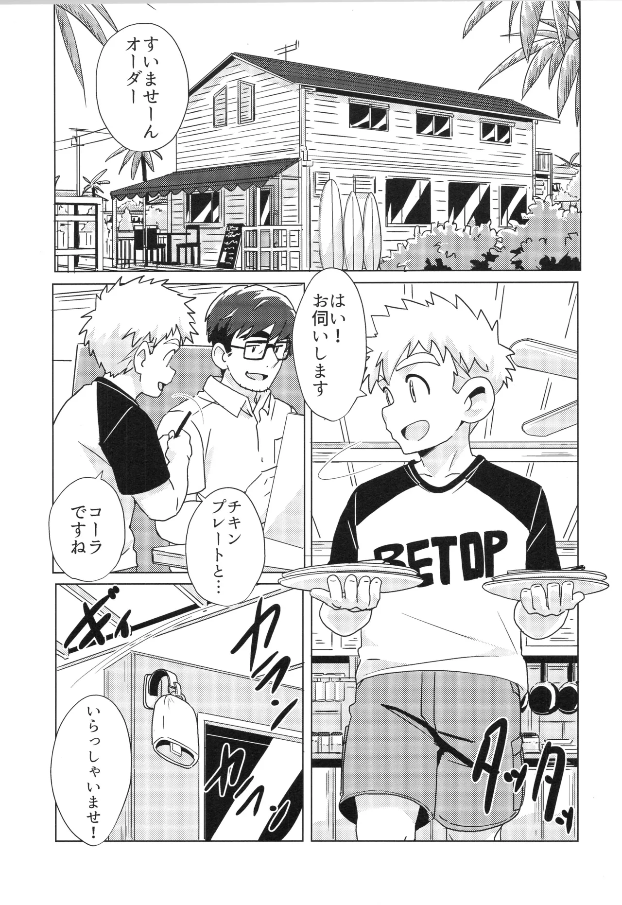 CALENDAR BOYS - page49