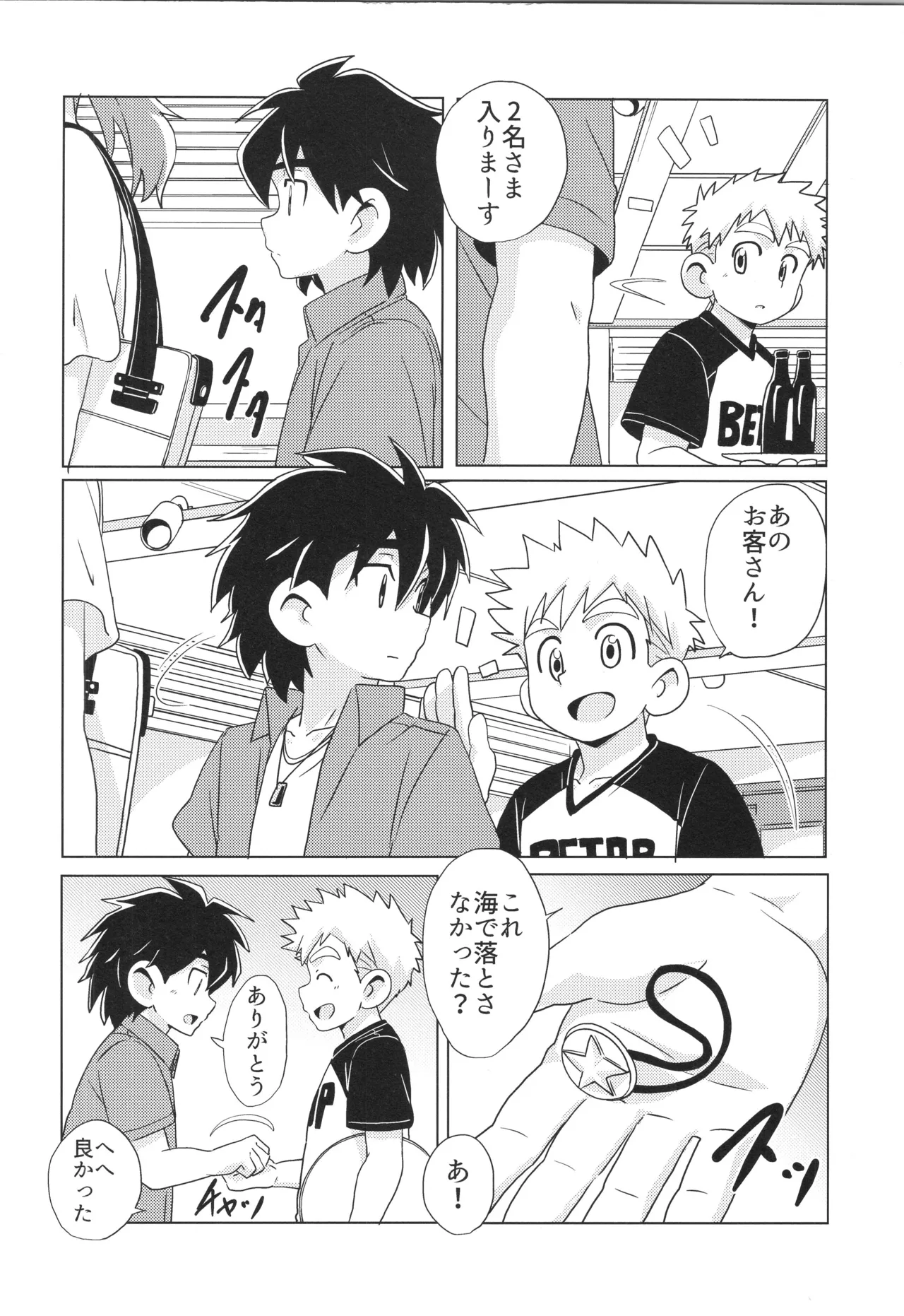 CALENDAR BOYS - page50