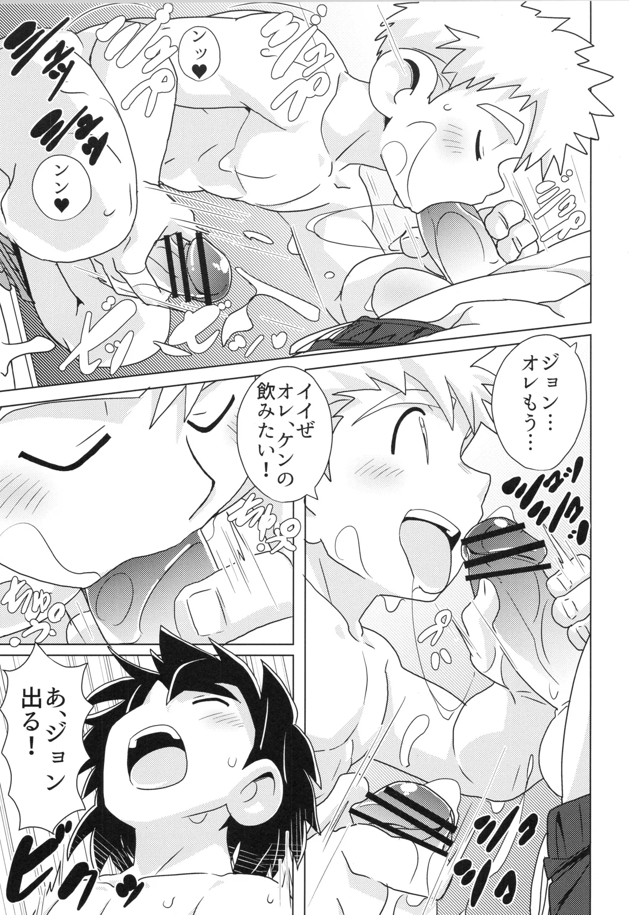 CALENDAR BOYS - page57