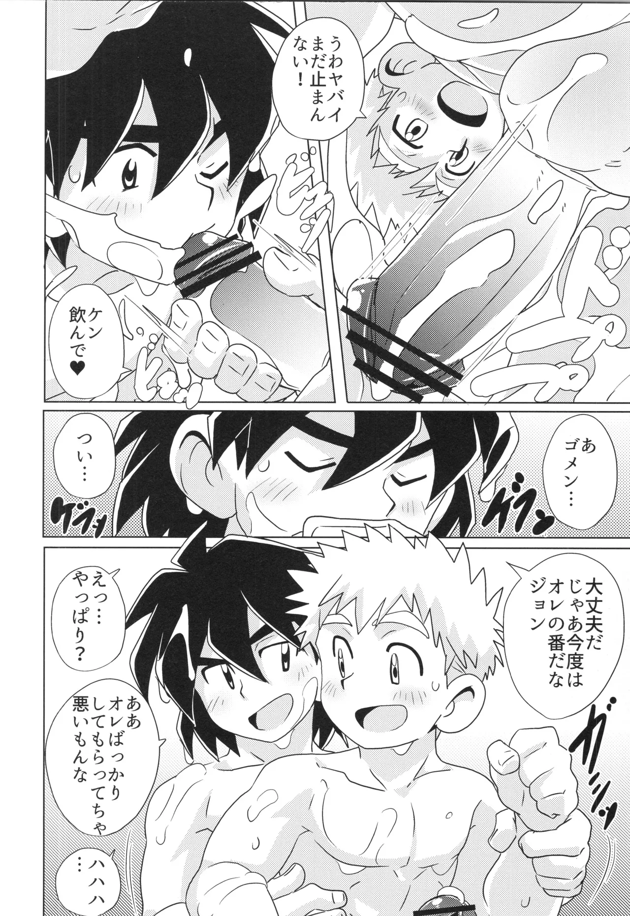 CALENDAR BOYS - page62