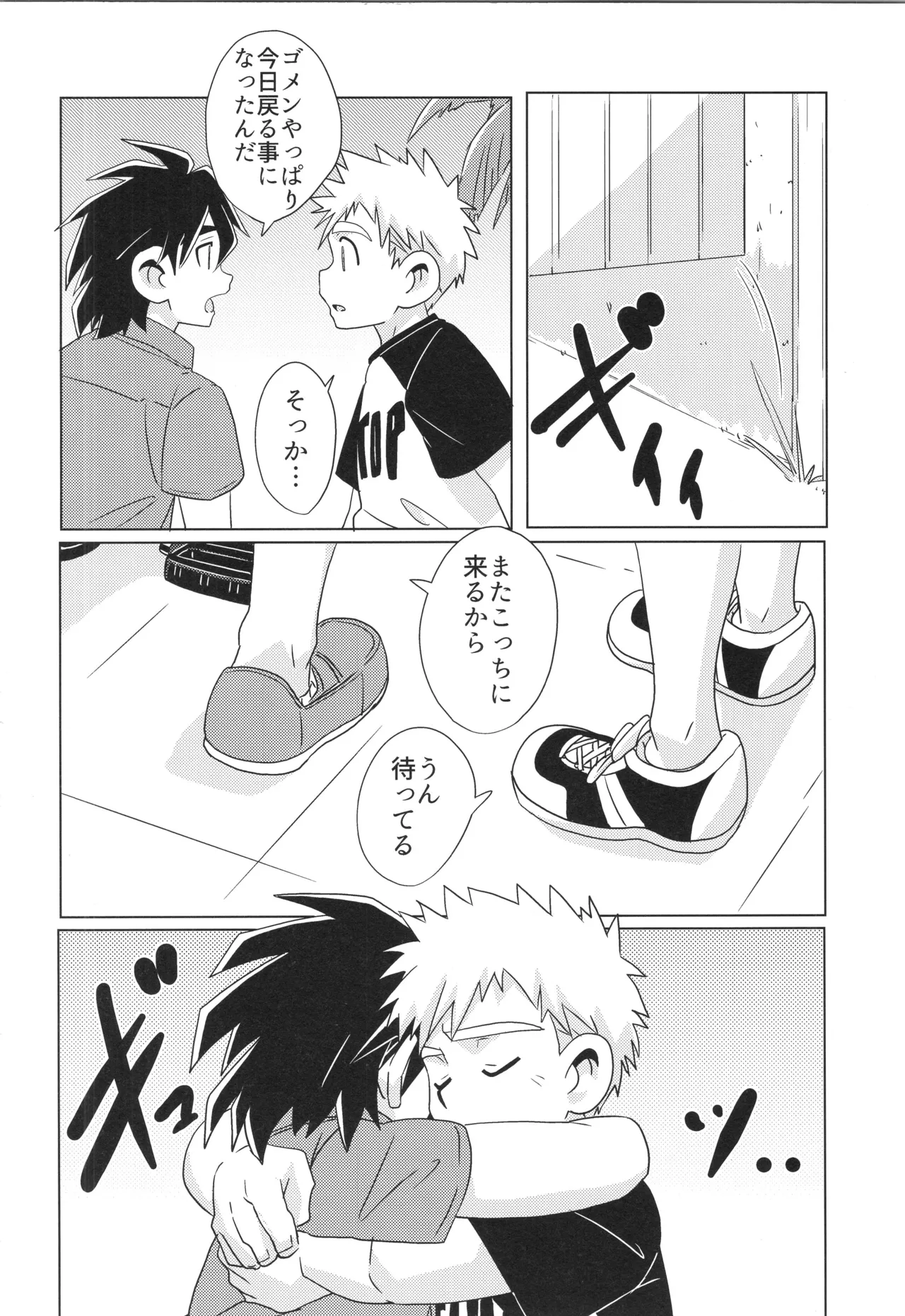 CALENDAR BOYS - page68