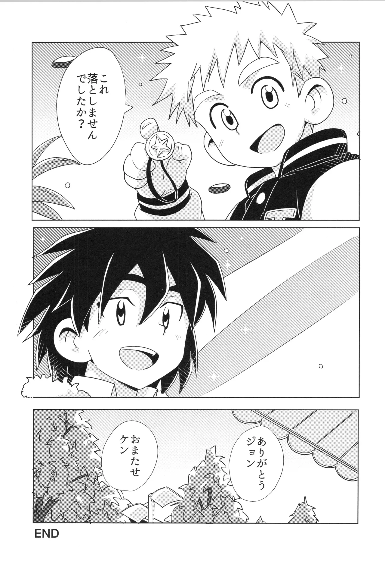 CALENDAR BOYS - page71