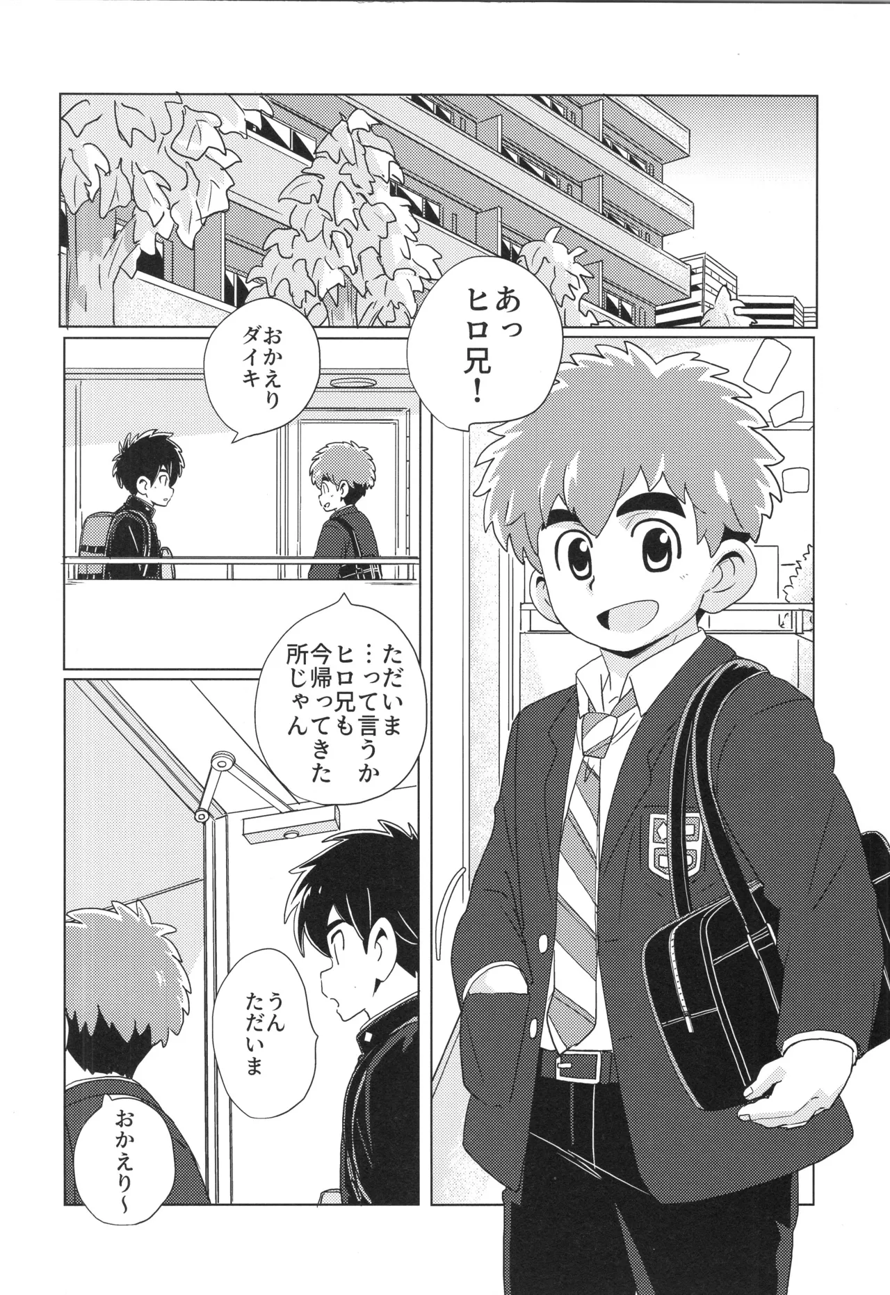 CALENDAR BOYS - page76