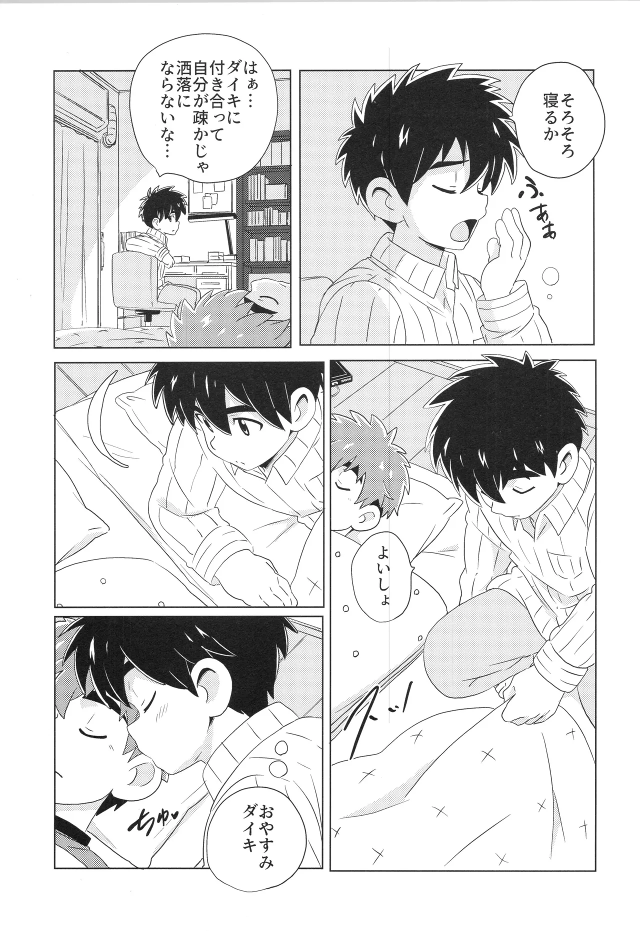CALENDAR BOYS - page79