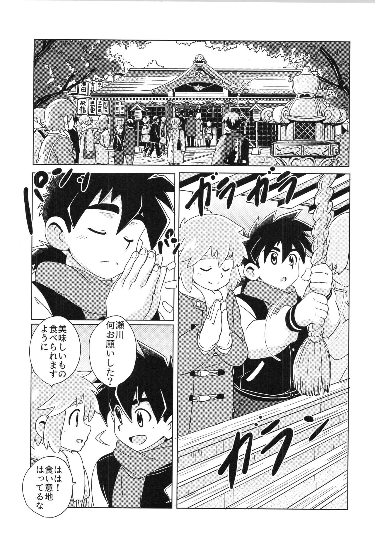 CALENDAR BOYS - page8