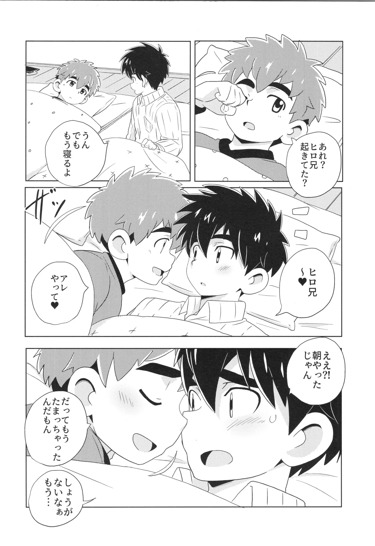 CALENDAR BOYS - page80