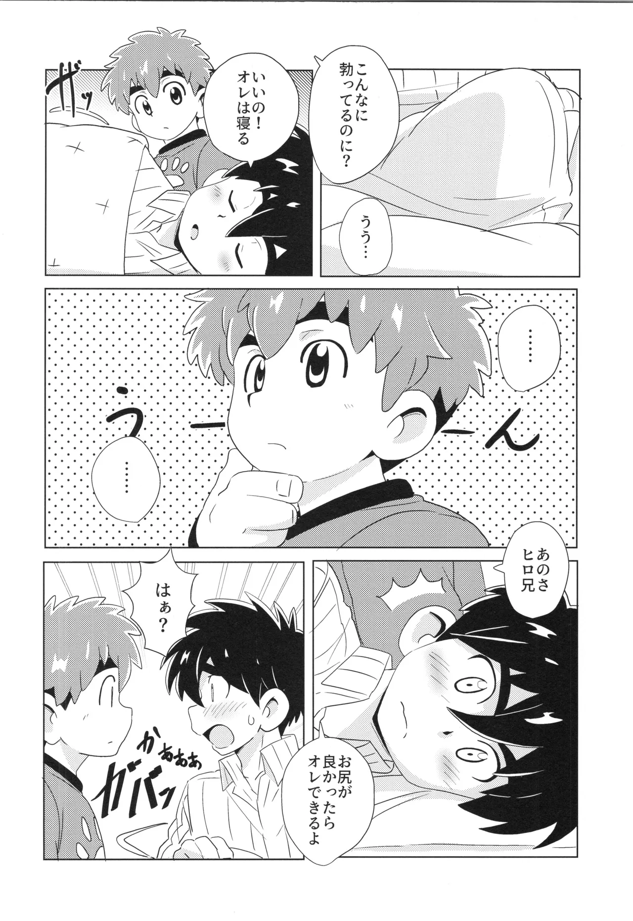 CALENDAR BOYS - page84