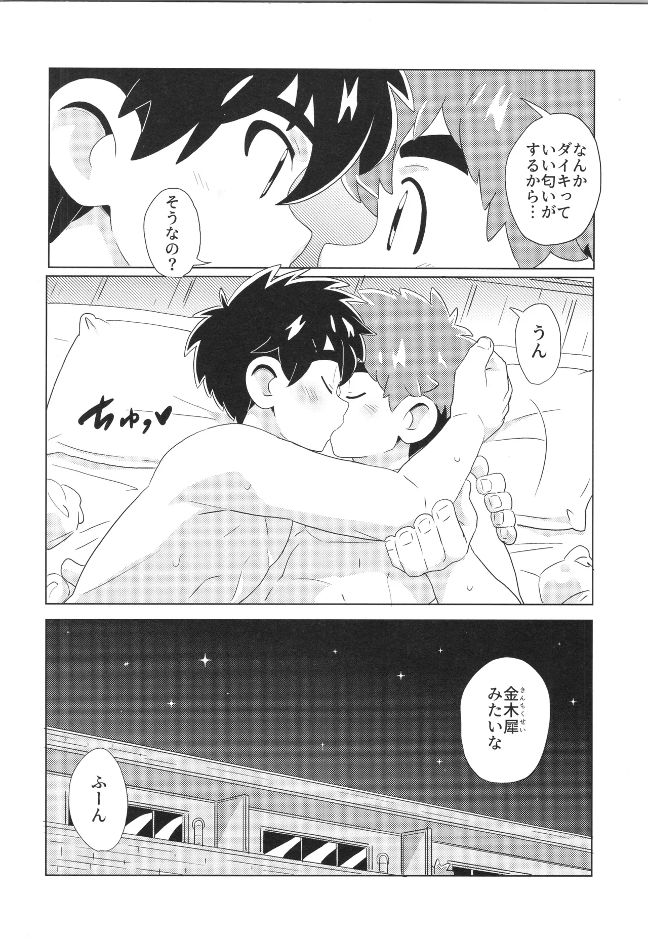 CALENDAR BOYS - page94
