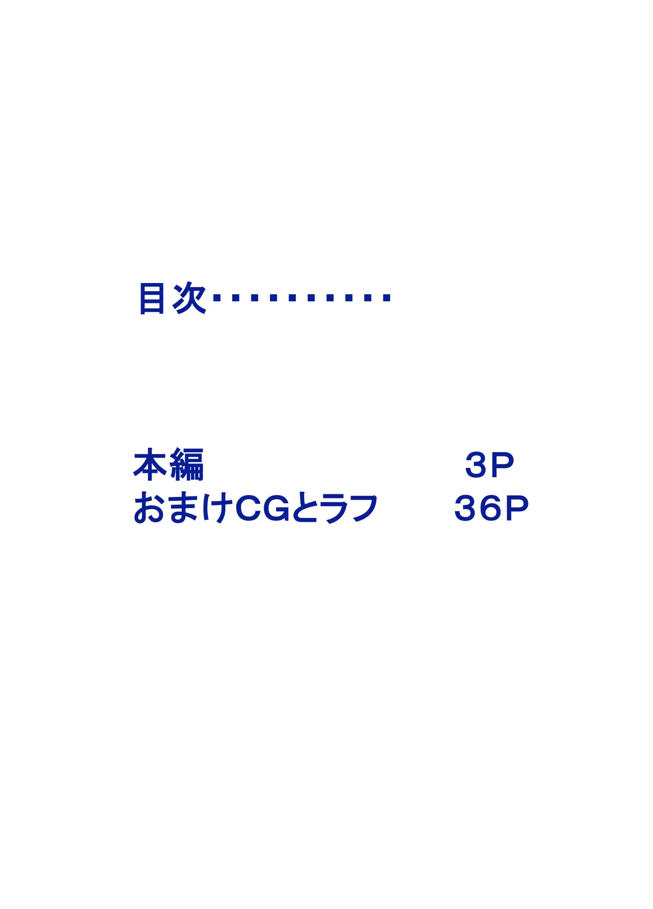 たばこちくりました子さんへの全裸いじめ - page2