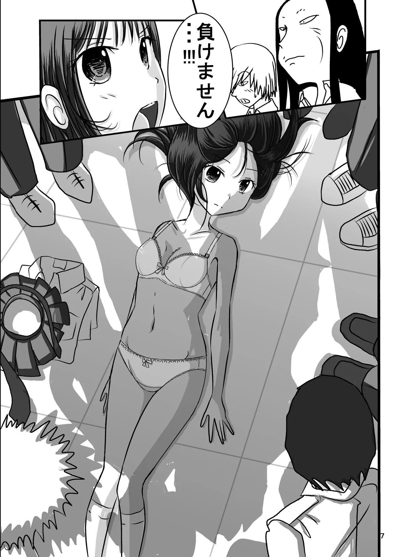 たばこちくりました子さんへの全裸いじめ - page7
