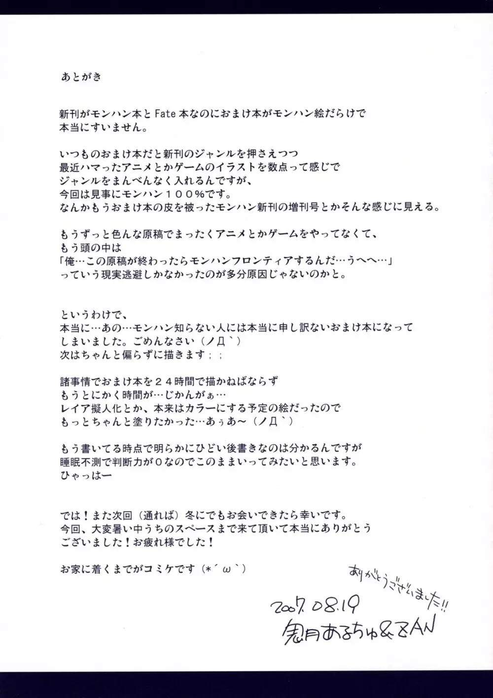 うどんこ Vol.3 CM72オマケ本 - page11