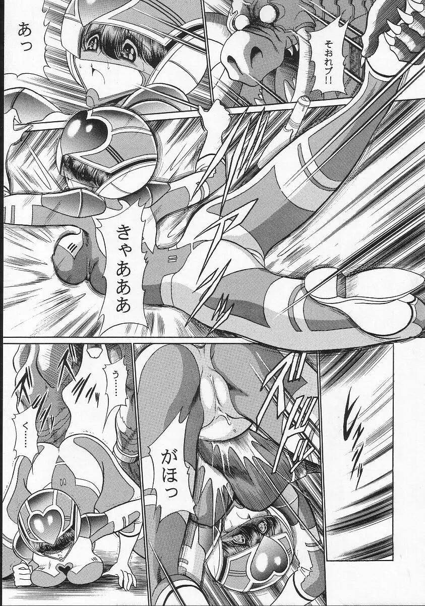 正義の味方 - page18