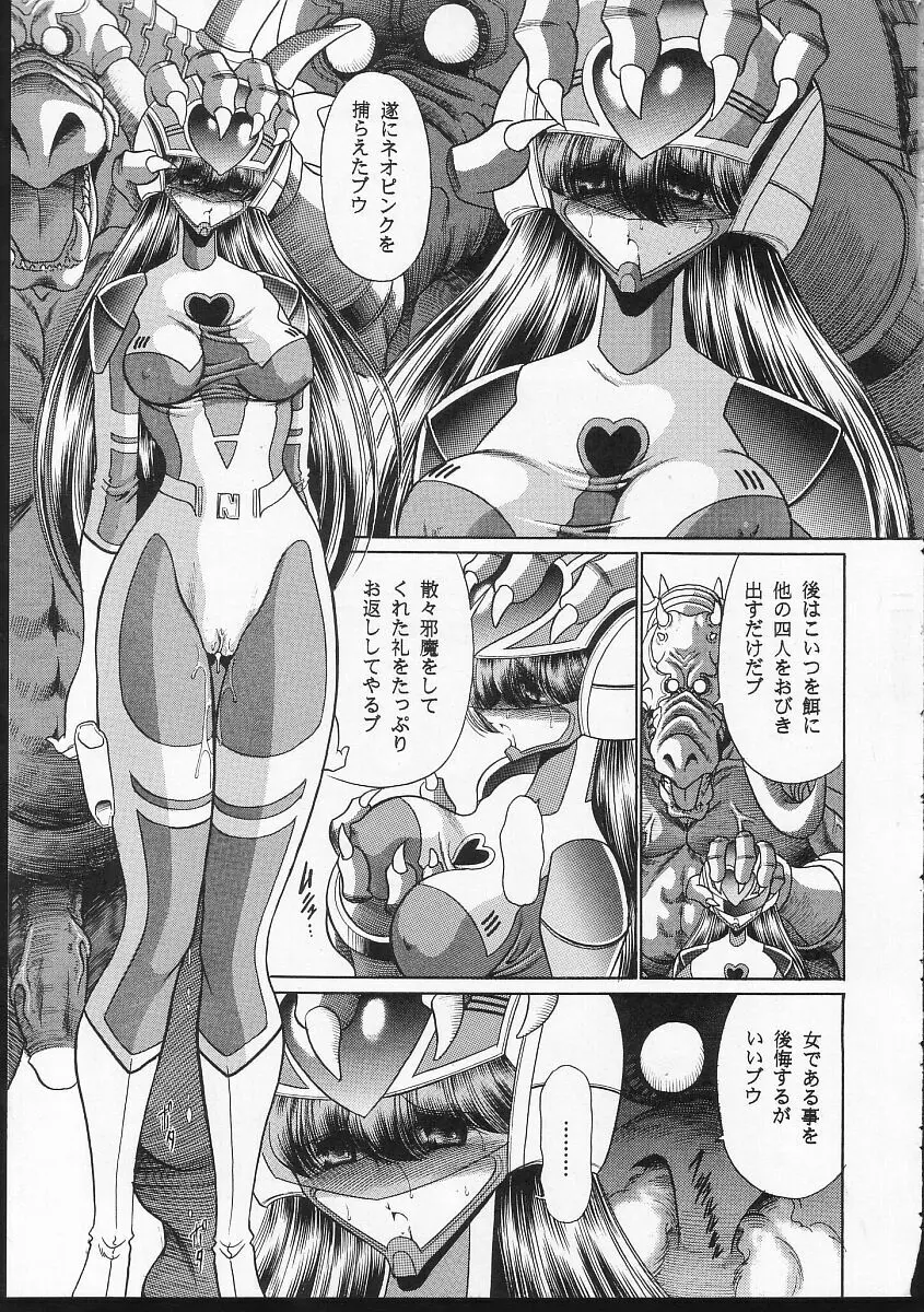 正義の味方 - page20