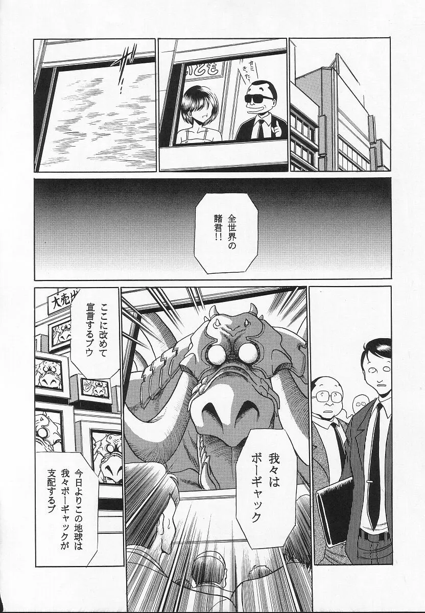 正義の味方 - page21