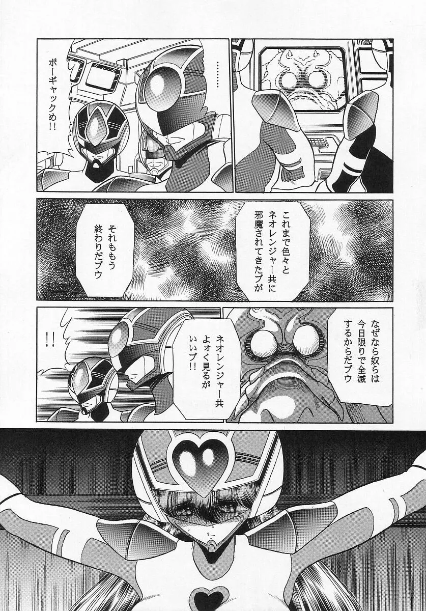 正義の味方 - page22