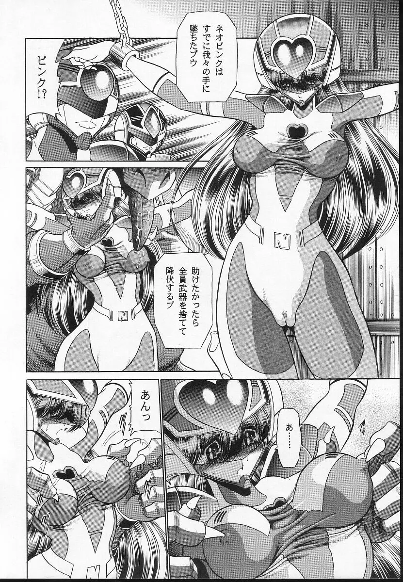 正義の味方 - page23