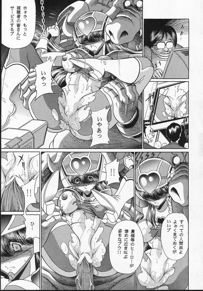 正義の味方 - page28
